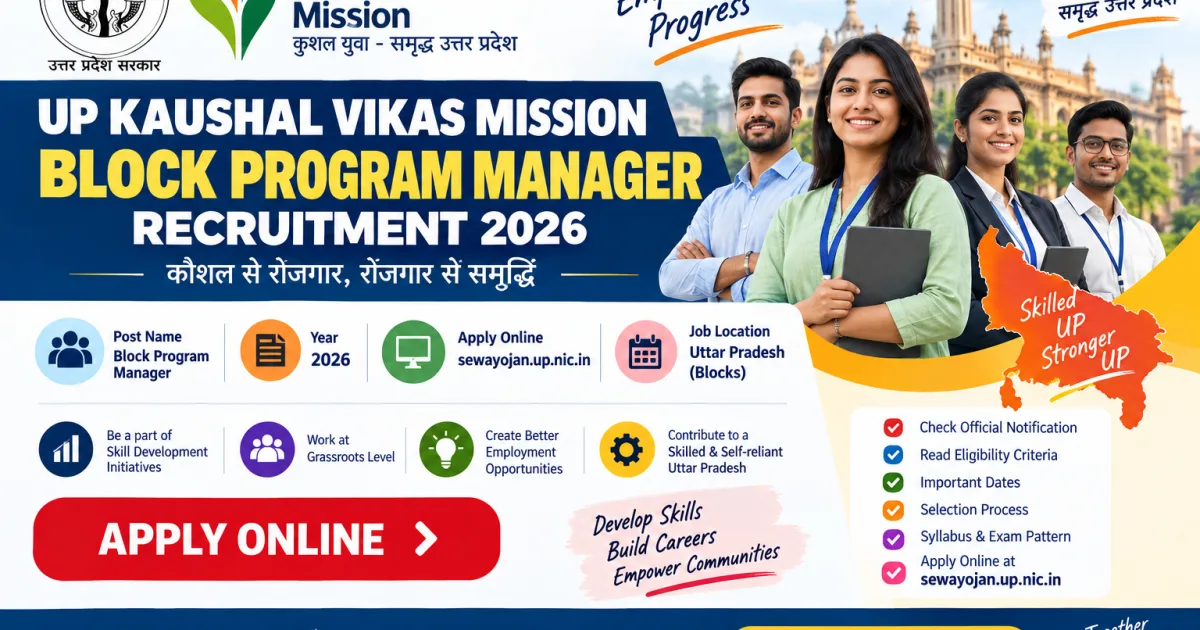 UP Kaushal Vikas Mission Block Program Manager 2026 sewayojan.up.nic.in